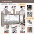 전산마을 | 용인 수지구 LX샷시 본사완성창 뷰프레임 신정마을 7단지