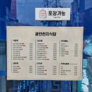 광안천지식당석바위점 이미지