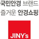 지니스안경논산점 이미지