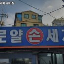 로얄 손세차 이미지