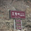 오케이빌리지 이미지