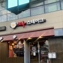 [수원아주대맛집] 팬스테이크 전문점 키유스테이크 부채살 & 등심 후기