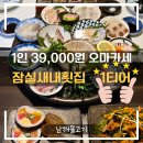 11590-다1-11-2 | 잠실새내횟집 남해물고기 후기 | 11종 숙성회 한상, 송파오마카세 가성비 끝판왕 잠실새내맛집