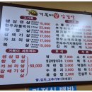 거북이 생삼겹살