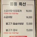 통통숯불돼지 이미지