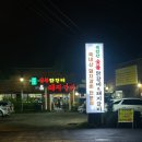 북한산 숯불닭갈비&돼지갈비 | 은평구 진관동 북한산 맛집, 북한산숯불닭갈비&amp;돼지갈비 단체모임 가족외식하기 좋은 또간집