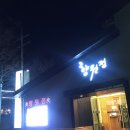 정원숯불갈비 이미지