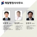 진 행정사사무소 이미지