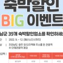 해남남도호텔 이미지