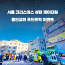 행복의푸드 이미지
