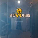 멜팅 VR 시네마 | 비 오는 날 은행동 데이트로 영화 한편 어때요? [메가스토리 DVD방]