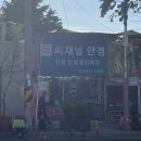 씨채널북마산점 네이버블로그
