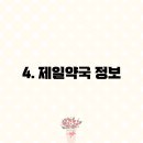 순창 온누리 약국 이미지