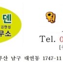 에덴-공인중개사사무소 이미지