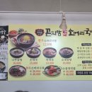 곤지암 할매소머리국밥·봉평막국수 이미지