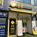 카페봄봄나주역점