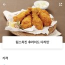 신화치킨 이미지