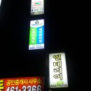 만수세탁소 이미지