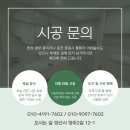턴키타일&욕실인테리어 이미지