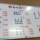 누리네김밥 이미지