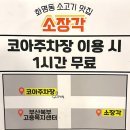 인정각 | [부산 화명동 맛집] 인정할 수밖에 없는 화명동 ‘소장각 화명직영점’ 소set 2인 솔직후기