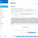 청주 인바디 청주 국민체력인증센터 무료 체력검사 하는 법