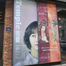 대학로 연극추천 연극템플 자폐스펙트럼 감동실화 박희정배우 커튼콜 후기