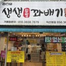 고현로 | 익산빵집 익산꽈배기 생생꽈배기 익산본점 후기