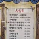 서귀포해장국의전설 이미지