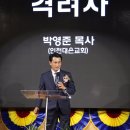 검단대은교회 입당감사예배/ 2017년 9월10일 주일오후 .전계일담임목사님/말씀 감독회장 전명구목사님/축도 중부연회 감독 윤보환목사님 이미지