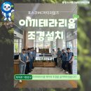 그린머티리얼즈