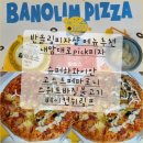 반올림피자 메뉴 반올림피자샵 라지 추천 베이컨...페파로니 페퍼로니 L사이즈 가격 칼로리 후기 (+메뉴판)