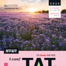 삼일세무정보