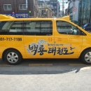 백룡태권도체육관 이미지