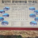 2026년3월 구미 마이크로기행(역사탐방 : 일선리 문화재마을~신라불교초전지) 이미지