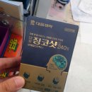 휴베이스 구성약국 이미지