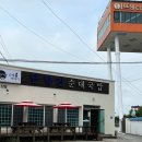 남항진순대국밥