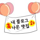 장강찜닭인동점 이미지