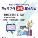 글로벌스테이션