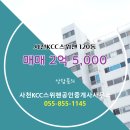 사천공인중개사사무소 이미지