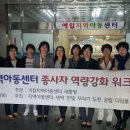 예일 지역아동센터 이미지