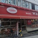 깨꼬닭 본점