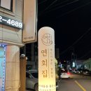 연회집 | [진주 칠암동] 진주맛집 연말모임엔 연회집 (재방문후기)
