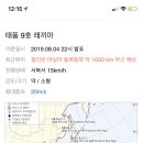 8호 태풍 프란시스코 그리고 9호 태풍.jpg 이미지