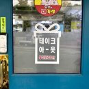 홍가네대족발내손점 | 내손동 숨은맛집 홍가네대족발 #의왕맛집