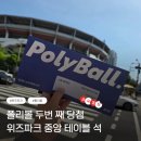 GS25 수원리버파크점 | [수원 직관] 위즈 파크 폴리볼 당첨석 위치 (날씨도 야구도 뜨거웠던 NC전!)