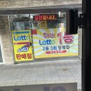 경민복권방