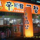 신바람곱창 이미지