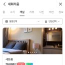 세화리움 이미지