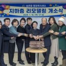 송촌동행정복지센터 이미지